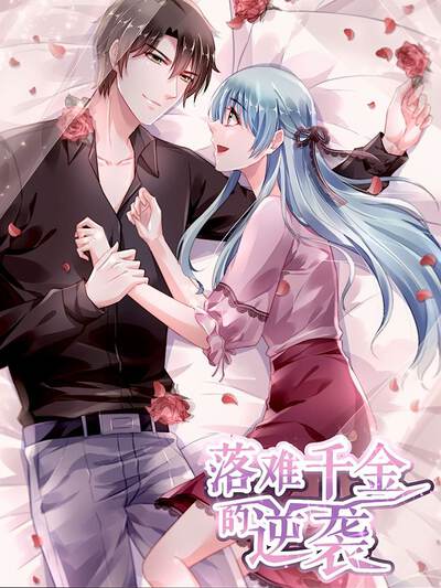 樱桃视频漫画《深夜食堂物语》封面
